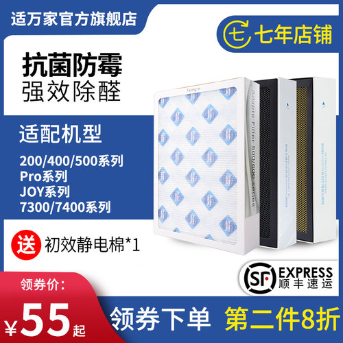 适万家适配布鲁雅尔滤芯