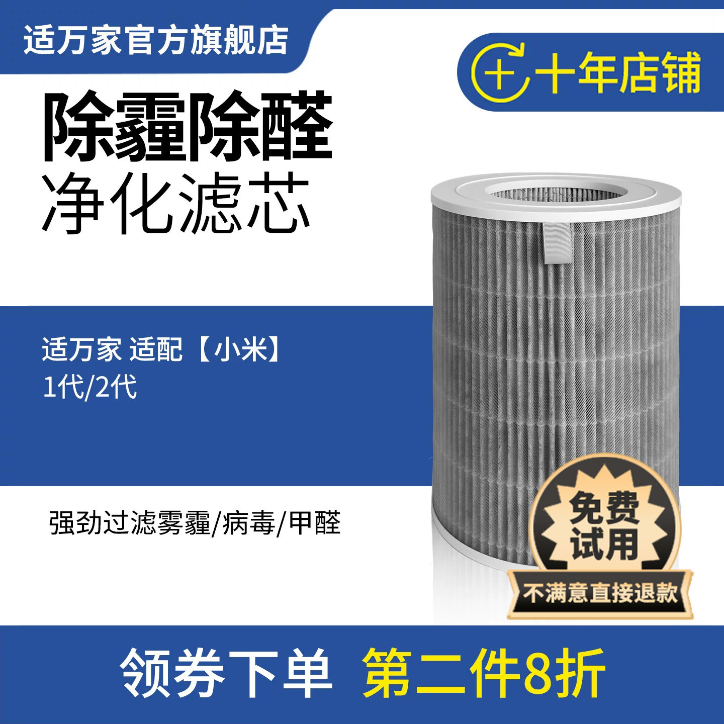 适万家适配小米空气净化器1代2代过滤网滤芯除臭甲醛升级增强版