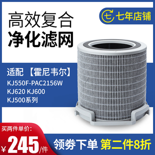 KJ500 KJ700F KJ600 适配霍尼韦尔净化器过滤网KJ550F滤芯KJ620