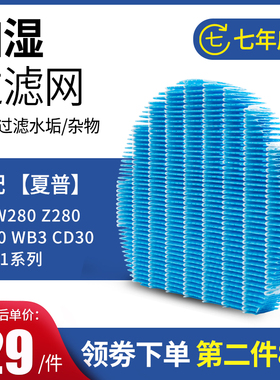 适配夏普净化器滤芯KC-Z380SW Z280 Z200 CD30BB60BD20加湿过滤网