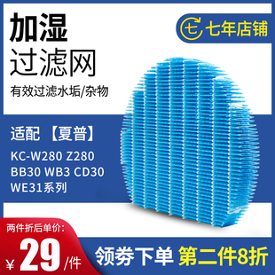 Z200 Z280 CD30BB60BD20加湿过滤网 Z380SW 适配夏普净化器滤芯KC