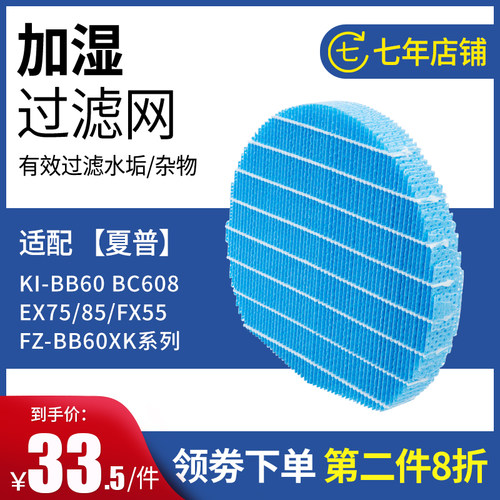 适配夏普净化器适万家滤芯