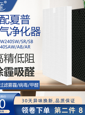 适配夏普空气净化器滤芯FU-W240SW/SR/SB 40SAW/SAB/SAR W43T滤网