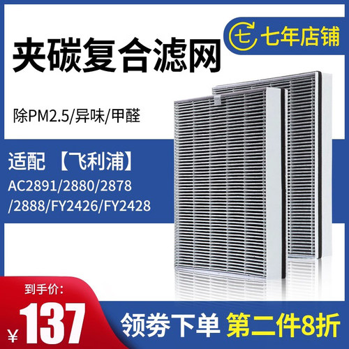 适配飞利浦空气净化器过滤网