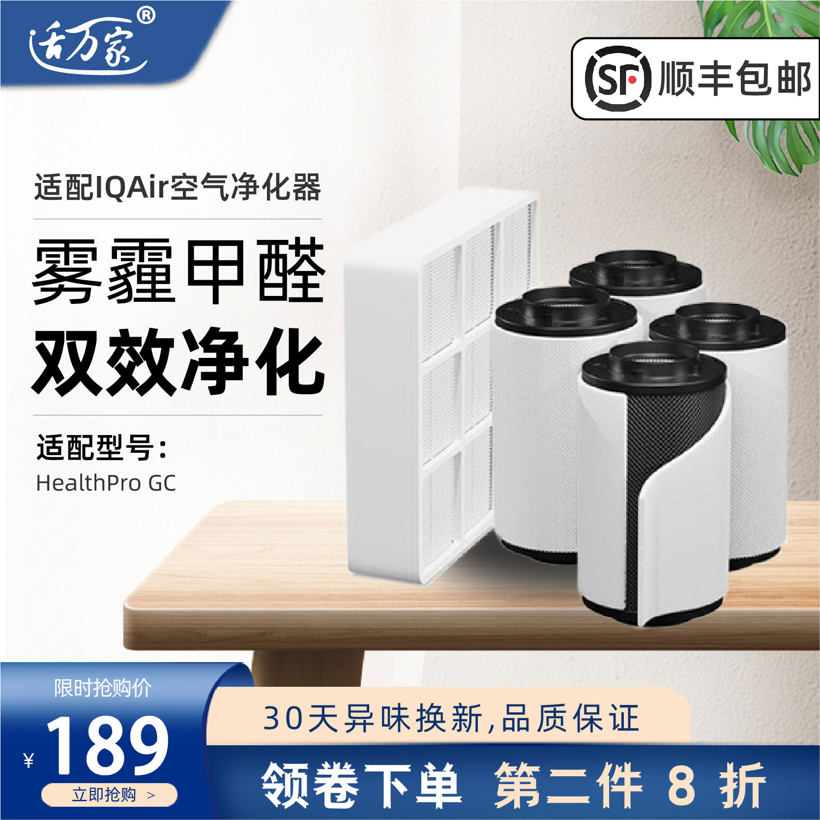 适配净化器滤芯适万家