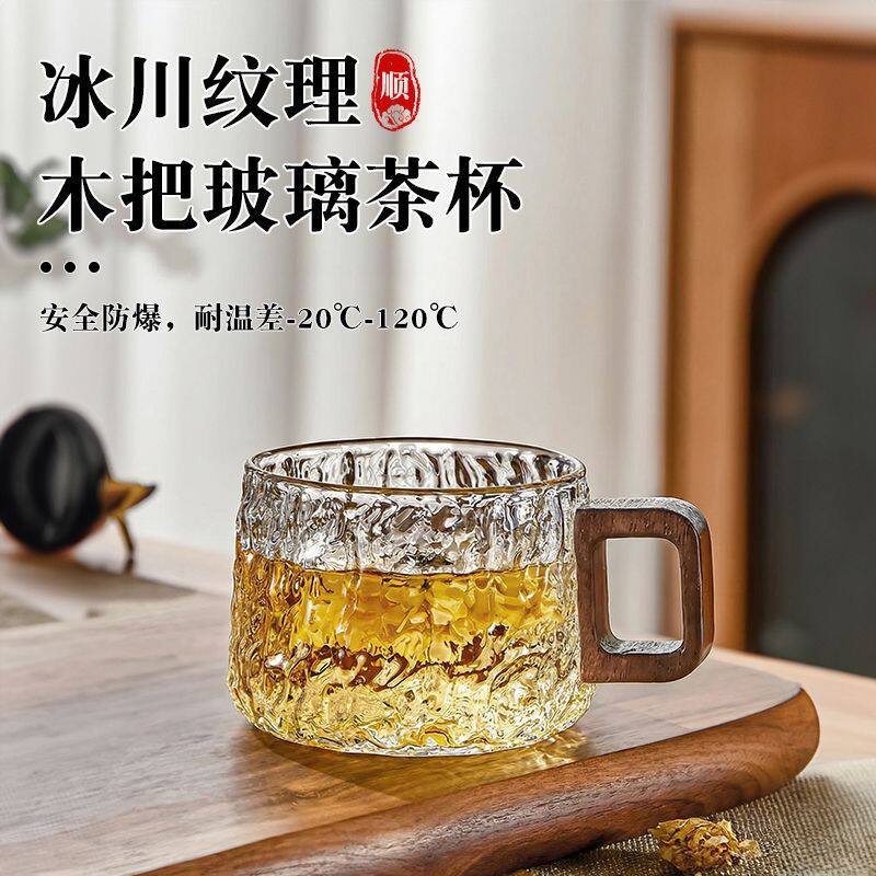 冰川纹玻璃杯耐高温泡茶杯家用带把茶杯办公室喝水杯子冰川纹茶杯