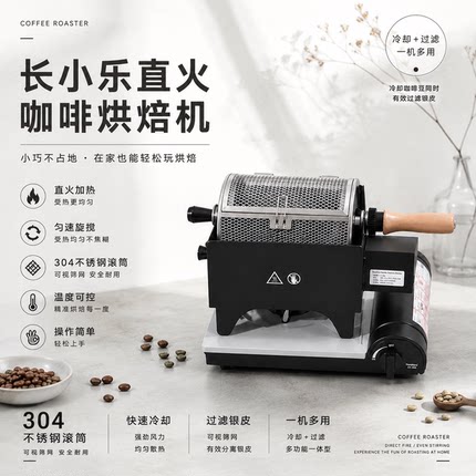 家用咖啡豆烘豆机304不锈钢滚筒烘焙机直火可观察咖啡生豆烘焙DIY