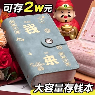 2025现金存钱夹钱册理财收纳册 2万元 新款 钱来现金存钱本可放1