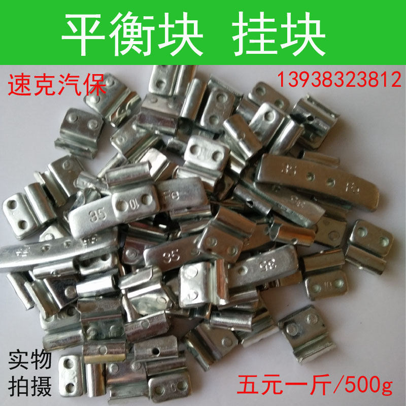 automobile WEIGHTS Snap Circle Small mouth Tire balancer Snap Counterweightin the Car/Articles/Fitting/Refit , Auto Beauty/Maintenance/Service , Auto Repair/Tool , Tire balancer  category - from Buy2taobao.com to provide professional Taobao agent buy service