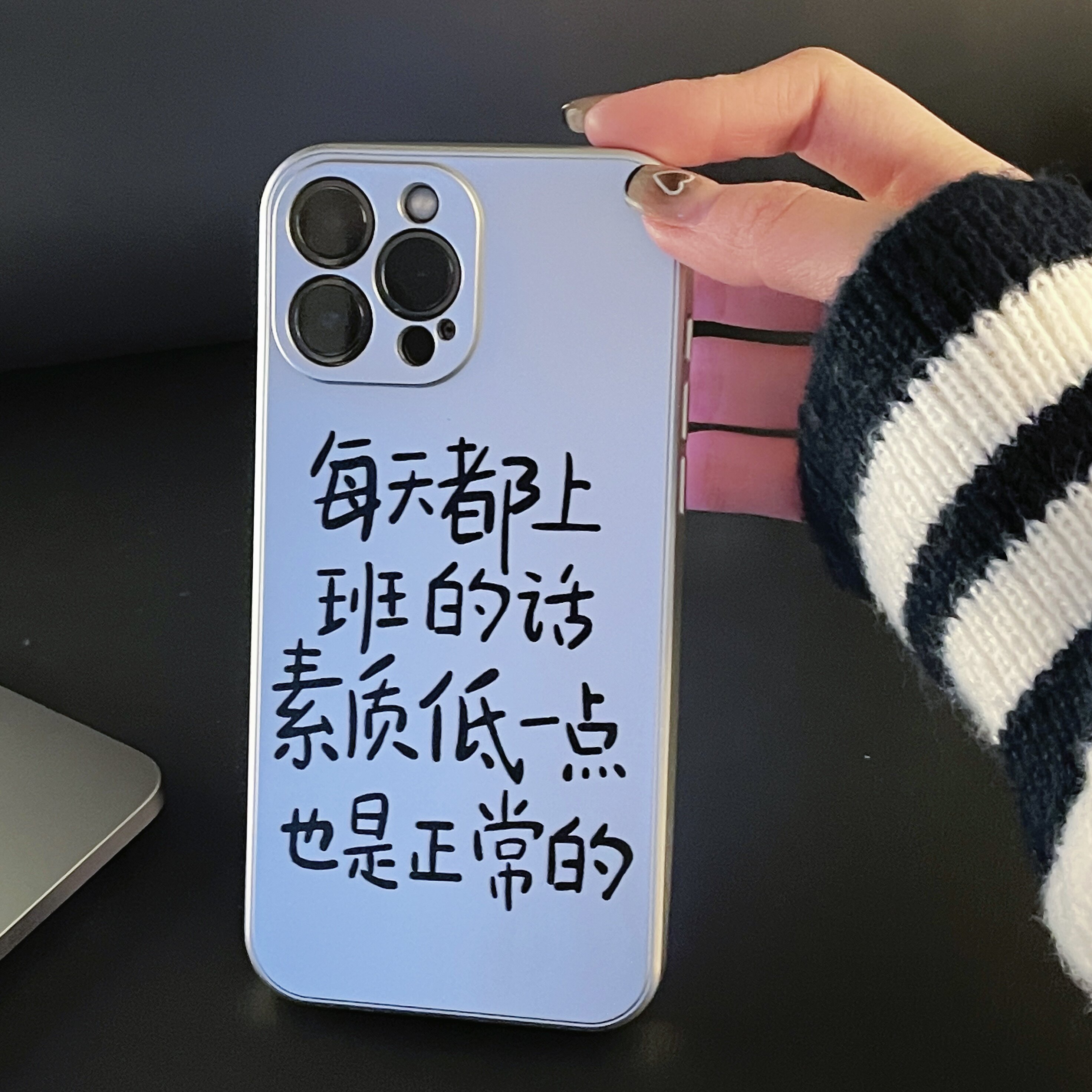 利利酱 每天都上班的话素质低一点也是正常的 电镀手机壳