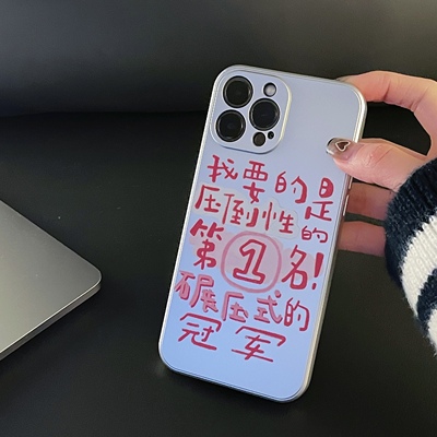 利利酱 我要的是压倒性的第1名电镀手机壳软壳精孔15promax全包14可爱13少女12苹果16安卓12华为11小米xr日韩