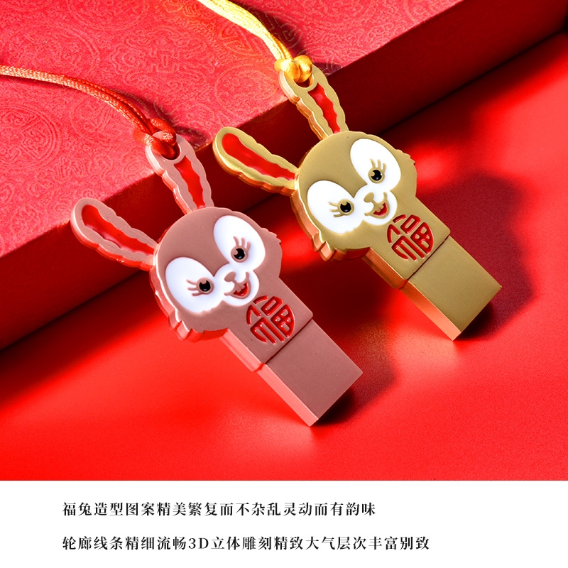 兔年福兔生肖u盘512g定制刻字logo新年纪念礼品2t创意优盘卡通1tb