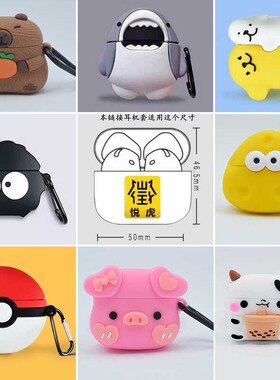 适用于悦虎6代洛达1563E华强北1562AE保护壳第四代可爱硅胶软壳华强北七代顶配八代耳机套透明北官方air7套