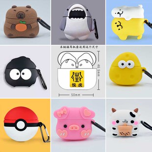 适用于悦虎6代洛达1563E华强北1562AE保护壳第四代可爱硅胶软壳华强北七代顶配八代耳机套透明北官方air7套