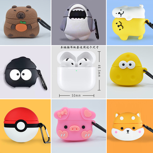适用于华强北七代Air4保护壳第四代可爱硅胶软壳华强北七代耳机保护套透明北官方air7套新款airpods4