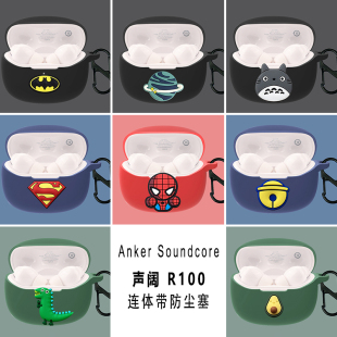 适用于AnkerSoundcore声阔R100蓝牙耳机保护套r100硅防摔尘tpu充电仓