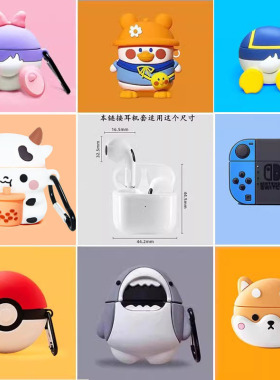 华北强pro4耳机套四代小款适用于可爱卡通雅兰仕mini4蓝牙保护壳适用于Pro4硅胶软硬壳