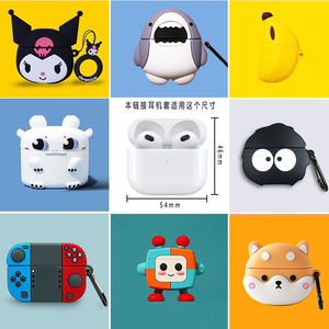 华强北四代六代耳机保护套AirPods3硅胶4代卡通适用蓝牙苹果三代pro5