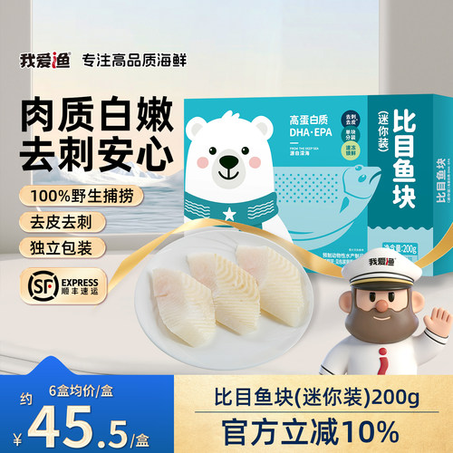 高蛋白、低脂肪，富含Omega-3脂肪酸