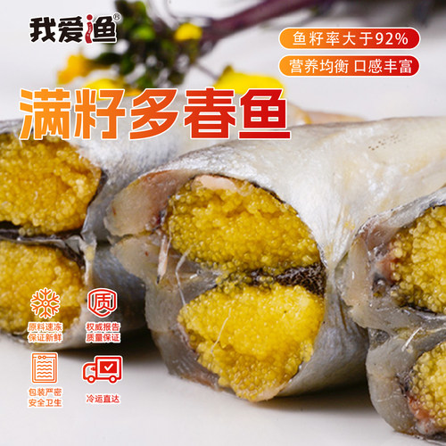 我爱渔多春鱼籽多饱满一口爆浆