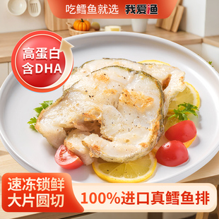 我爱渔真鳕鱼圆切新鲜冷冻深海鳕鱼官方旗舰店送宝宝辅食婴儿食谱