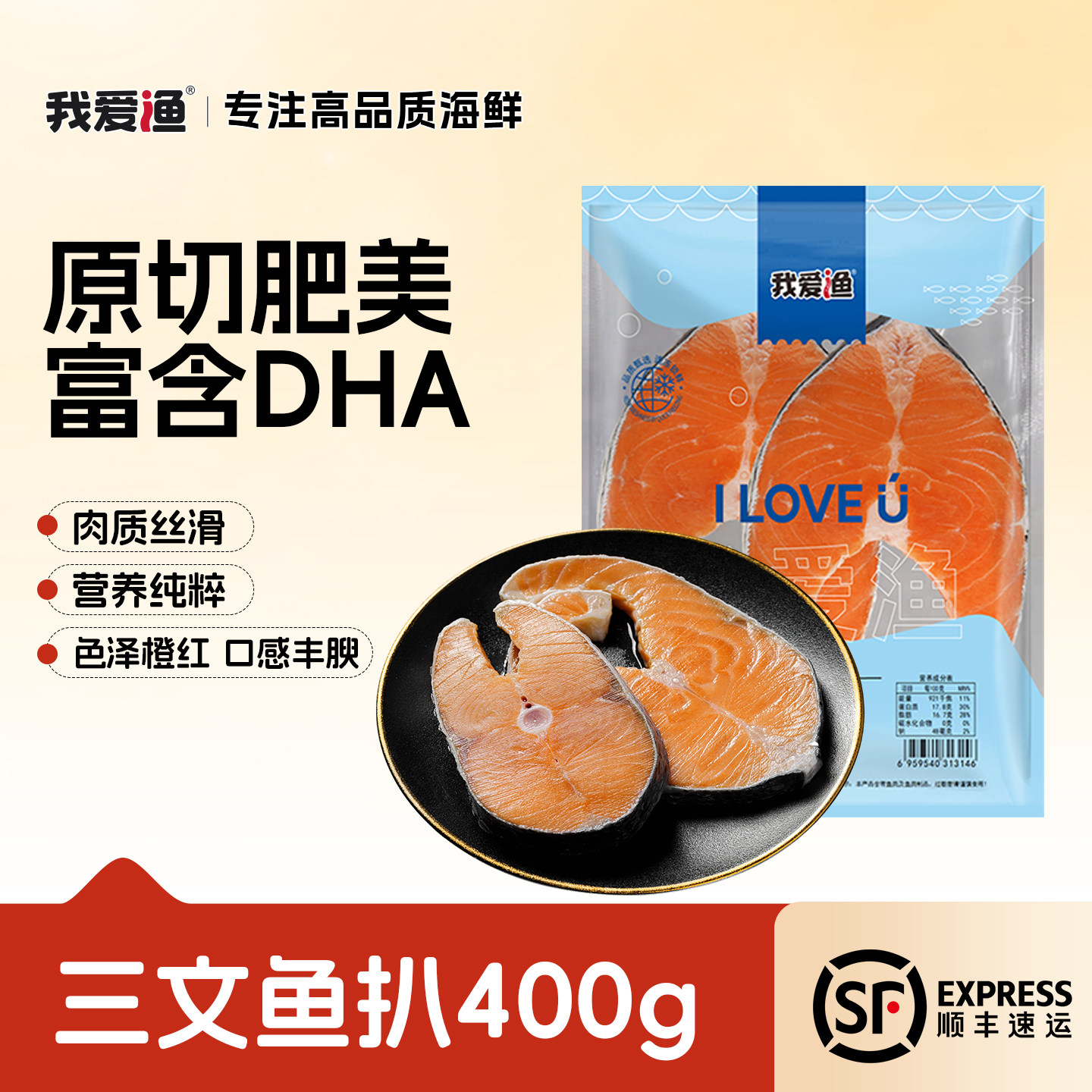 我爱渔三文鱼鱼排进口深海大西洋鲑鱼中段整条原切冷冻新鲜鱼肉块