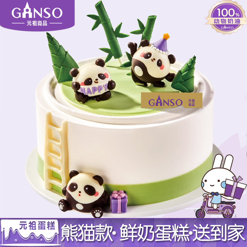 元祖朋友聚会苏州南京上海杭州宁波嘉兴湖州镇江福州同城生日蛋糕