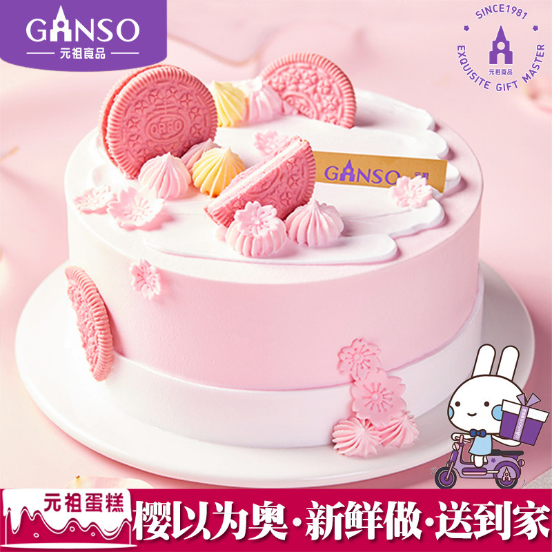 元祖奥利奥鲜奶生日蛋糕成都重庆武汉上海青岛大连沈阳西安同城送