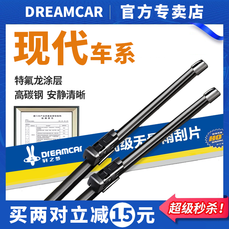 适用北京现代朗动雨刮器索纳塔八悦动途胜名图ix35汽车静音雨刷片