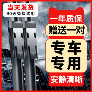 15前后雨刷片 适用广汽本田歌诗图雨刮器胶条12汽车16静音13年14款