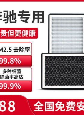 适配奔驰GLA200 C级C200l C180GLK300 E260GLC空调滤芯格车滤清器