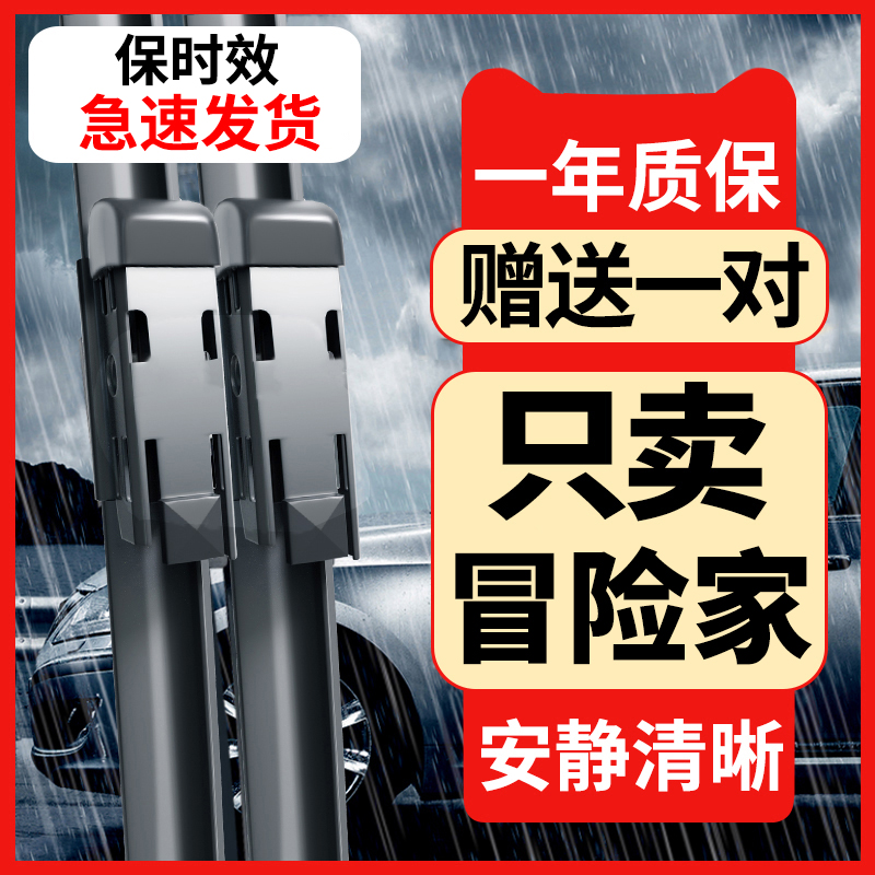 适用林肯冒险家雨刮器胶条汽车2020款21专用22前后无骨静音雨刷片