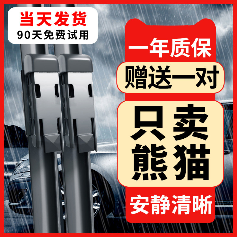 适用吉利熊猫mini迷你雨刮器片胶条2023款23年专用无骨汽车雨刷条
