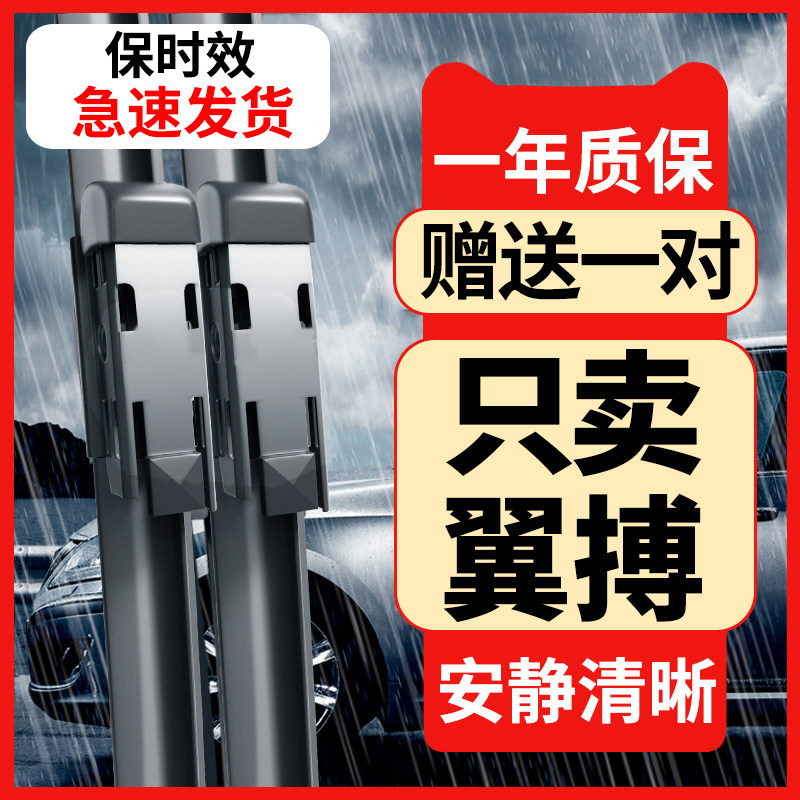 专用福特翼博雨刮器14-15-16年17胶条前后翼搏18款静音汽车雨刷片图片