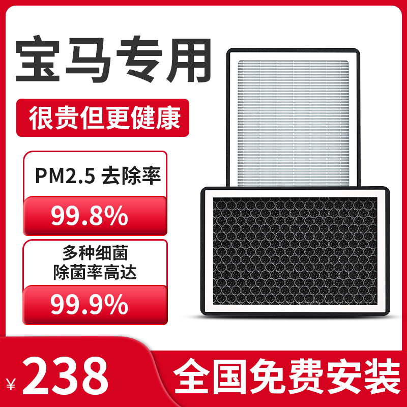 适配宝马3系5系空调滤芯X1 X3 X5 525/320li空气汽车配件滤清器格