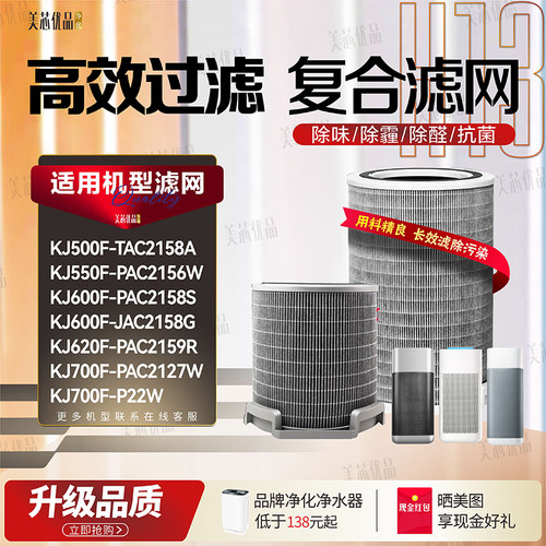 霍尼韦尔过滤网KJ700F-PAC2127W