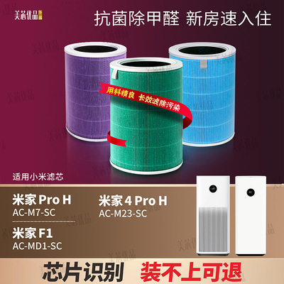 适配空气净化器滤芯抗菌除甲醛