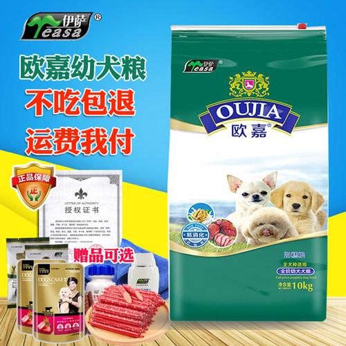 欧嘉狗粮会员进店打折活动赠品多