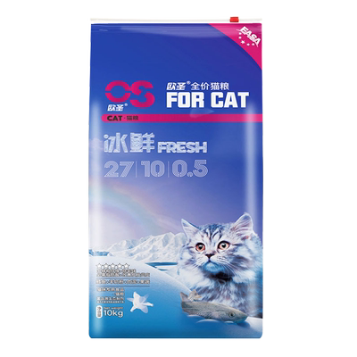 正品欧圣猫粮鱼肉味正在活动