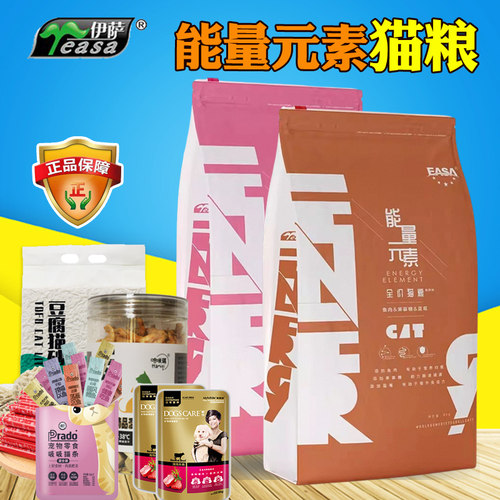 伊萨能量元素天然猫粮安哥拉招财