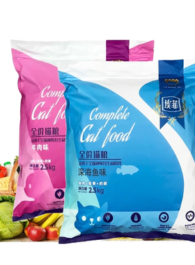 正品埃菲全价猫粮赠品多套餐可选