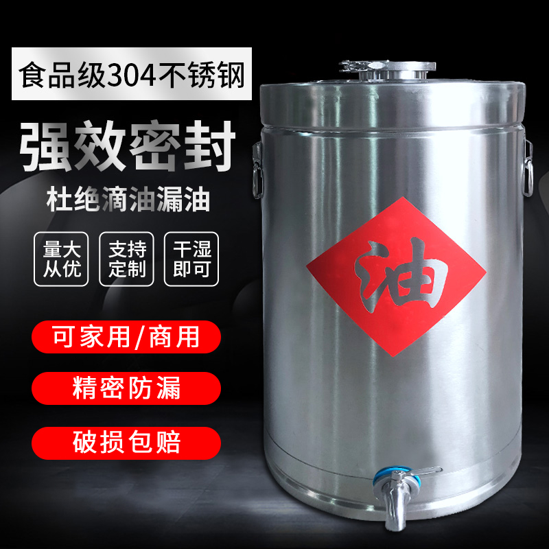 大容量商用密封桶不锈钢散酒商用