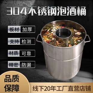 九谷酒桶304食品级不锈钢白酒药酒散酒中药材泡酒桶家用商用密封
