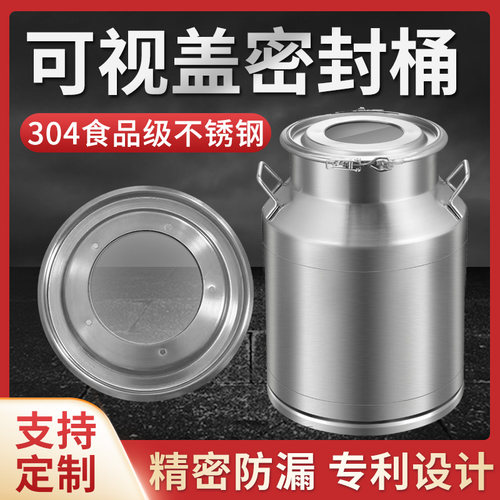 九谷304食品级不锈钢密封桶