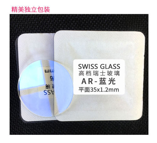 天王表GS3874男表原装蓝光玻璃