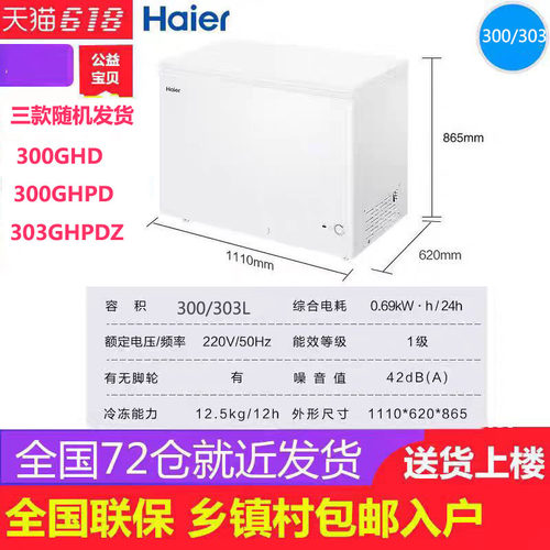 海尔小型双温冷藏冷冻商用冰柜