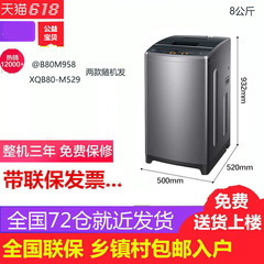 海尔洗衣机全自动5/6/7/8/9/10公斤KG家用波轮带甩干洗脱一体静音