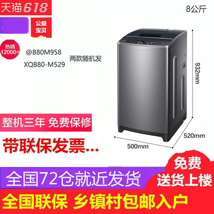 海尔洗衣机全自动5/6/7/8/9/10公斤KG家用波轮带甩干洗脱一体静音