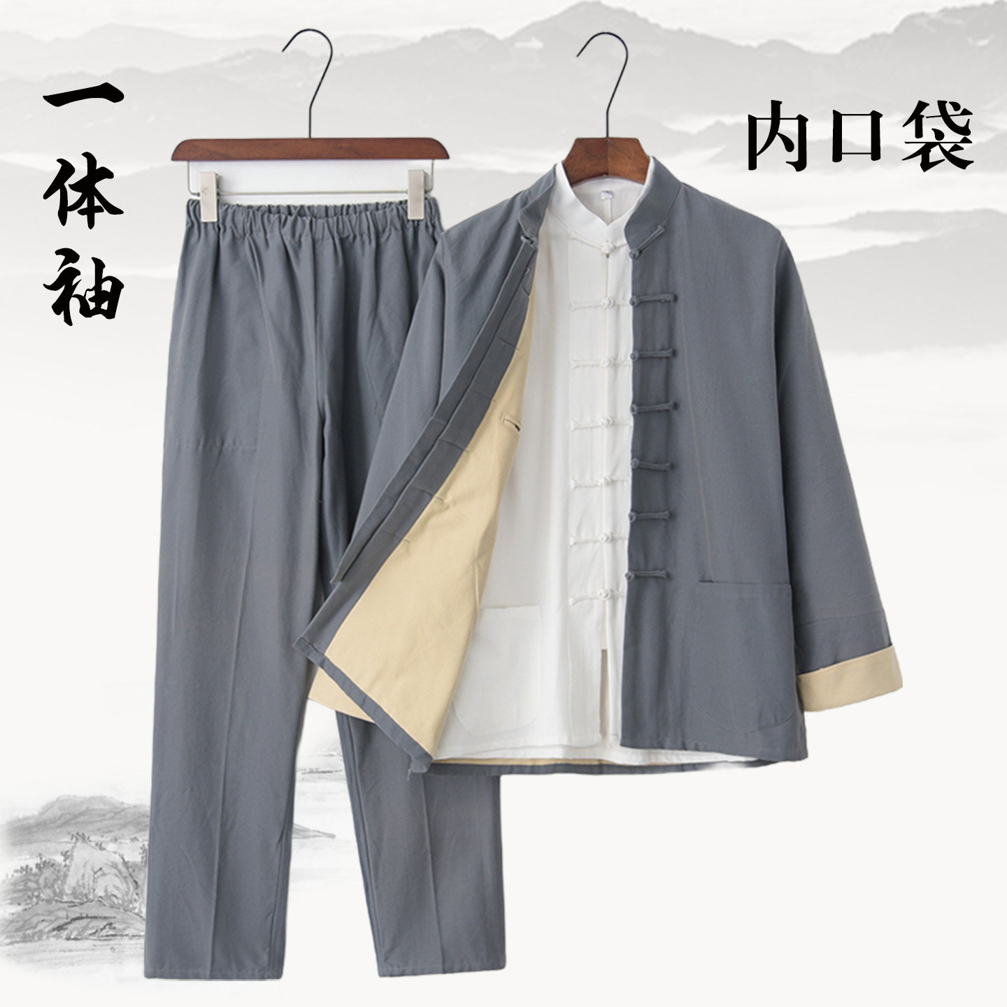 中老年男纯棉连肩袖唐装三件套