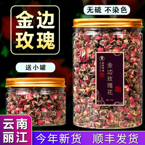 正宗精选金边玫瑰花茶女生泡水好